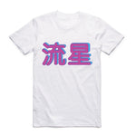 S-XXX Men Women Vaporwave Awesome T-shirt Short sleeve O-Neck Harajuku Fashion Tshirt Streetwear Swag